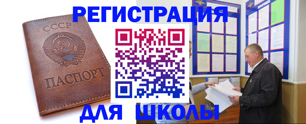 прописка для военкомата в Кирове