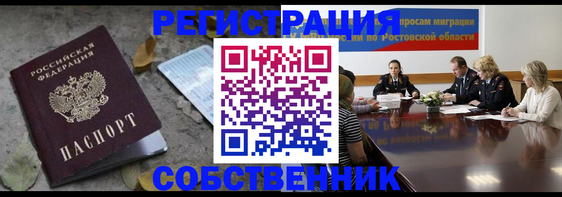 временная регистрация законно в Кирове