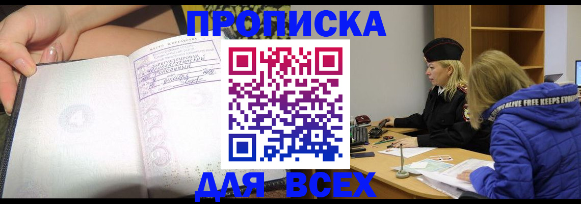 прописка иностранных граждан в Кирове