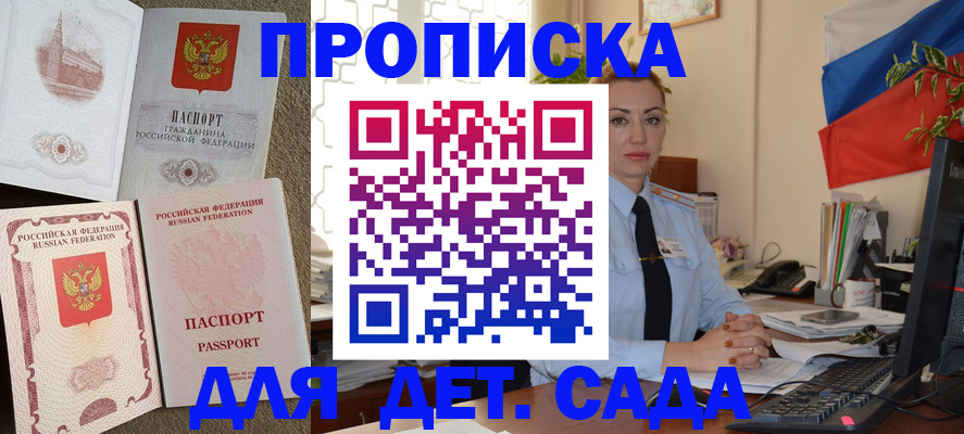 прописка паспорт в Кирове