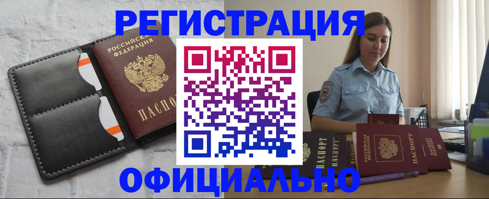 где прописаться в Кирове