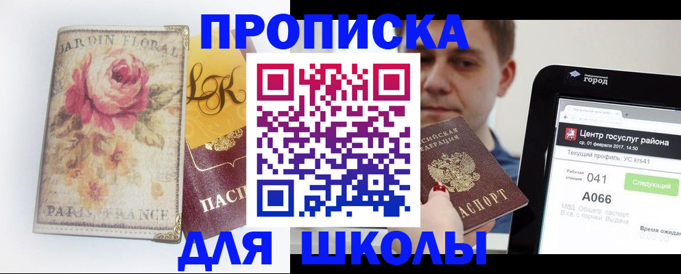 временная регистрация в Кирове