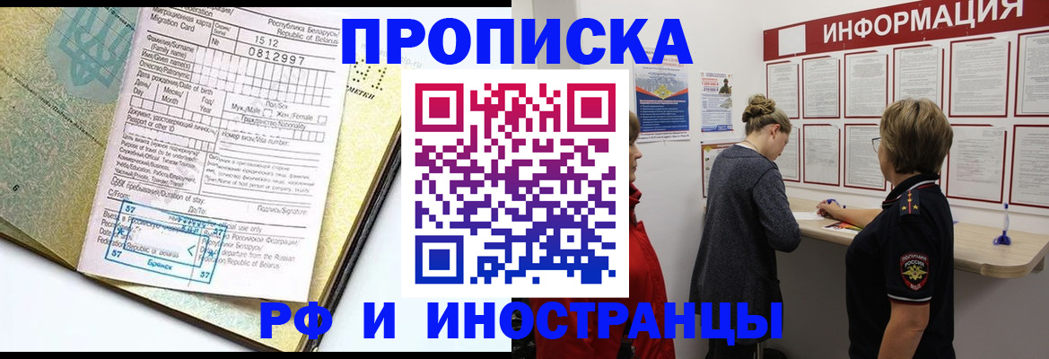 временная регистрация поиск в Кирове