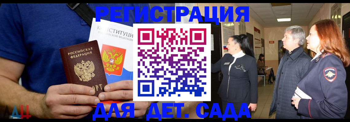 временная прописка в Кирове